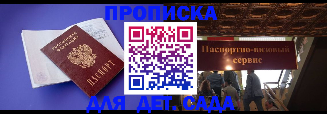 временная регистрация купить в Киржаче