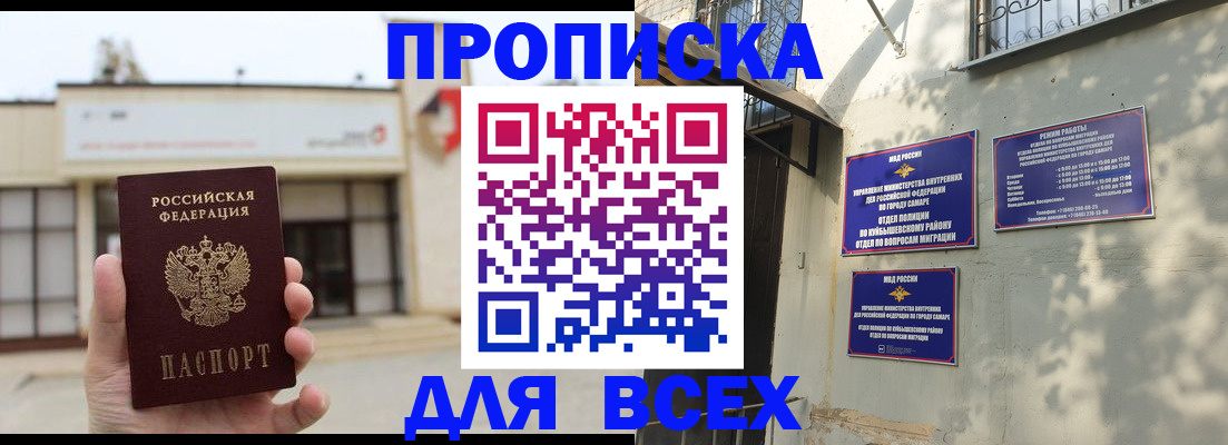 временная регистрация надежно в Киржаче