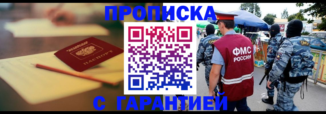 временная регистрация поиск в Киржаче