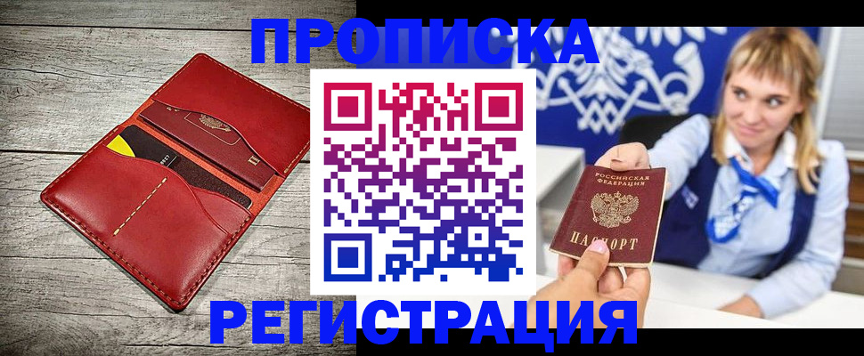 временная регистрация гарантия в Киржаче