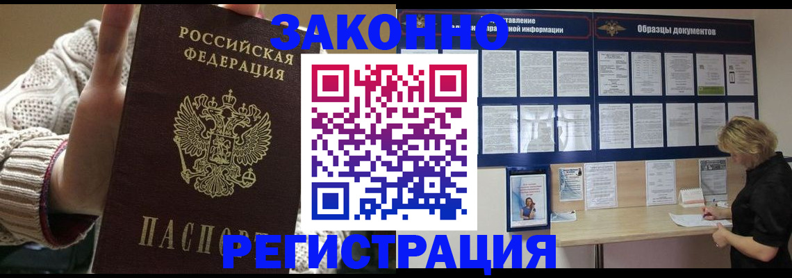 прописка от собственника в Киржаче